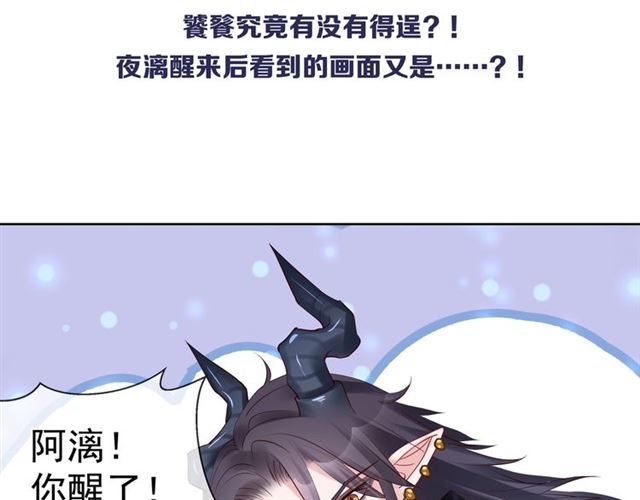 魔尊要抱抱韩漫全集-第42话 初拾记忆无删减无遮挡章节图片 