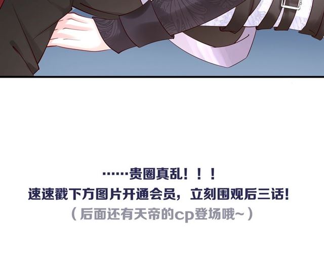 魔尊要抱抱韩漫全集-第42话 初拾记忆无删减无遮挡章节图片 