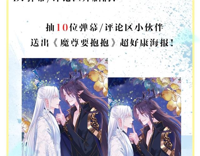 魔尊要抱抱韩漫全集-第42话 初拾记忆无删减无遮挡章节图片 
