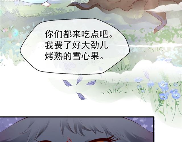 魔尊要抱抱韩漫全集-第42话 初拾记忆无删减无遮挡章节图片 