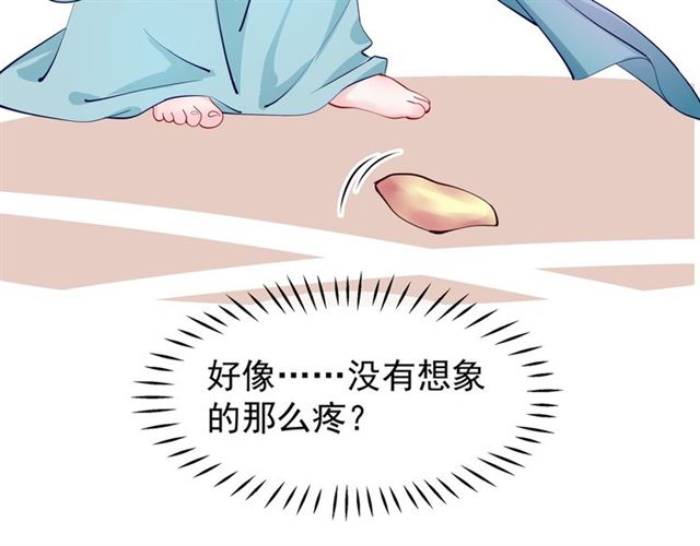 魔尊要抱抱韩漫全集-第42话 初拾记忆无删减无遮挡章节图片 