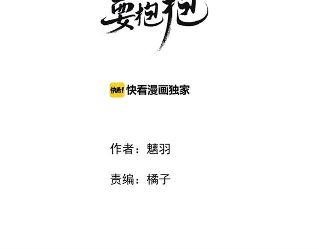 魔尊要抱抱韩漫全集-第42话 初拾记忆无删减无遮挡章节图片 