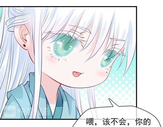 魔尊要抱抱韩漫全集-第42话 初拾记忆无删减无遮挡章节图片 