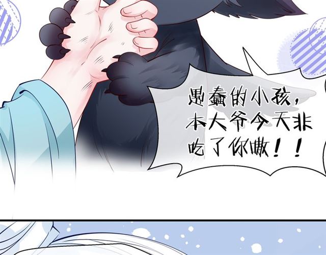 魔尊要抱抱韩漫全集-第42话 初拾记忆无删减无遮挡章节图片 