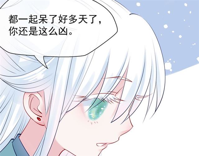 魔尊要抱抱韩漫全集-第42话 初拾记忆无删减无遮挡章节图片 