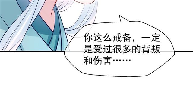 魔尊要抱抱韩漫全集-第42话 初拾记忆无删减无遮挡章节图片 