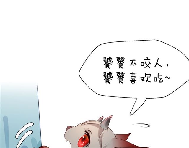 魔尊要抱抱韩漫全集-第42话 初拾记忆无删减无遮挡章节图片 