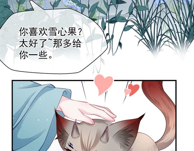 魔尊要抱抱韩漫全集-第42话 初拾记忆无删减无遮挡章节图片 