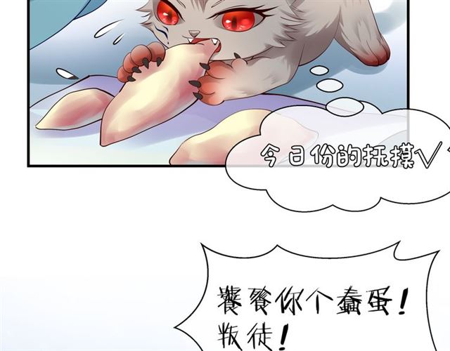 魔尊要抱抱韩漫全集-第42话 初拾记忆无删减无遮挡章节图片 
