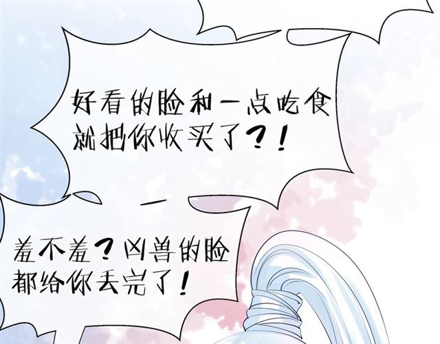 魔尊要抱抱韩漫全集-第42话 初拾记忆无删减无遮挡章节图片 