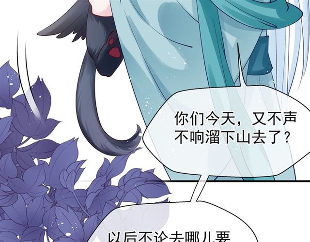 魔尊要抱抱韩漫全集-第42话 初拾记忆无删减无遮挡章节图片 