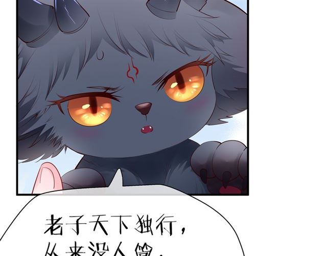 魔尊要抱抱韩漫全集-第42话 初拾记忆无删减无遮挡章节图片 