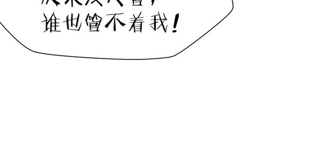 魔尊要抱抱韩漫全集-第42话 初拾记忆无删减无遮挡章节图片 
