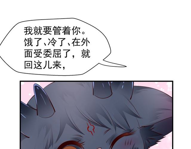 魔尊要抱抱韩漫全集-第42话 初拾记忆无删减无遮挡章节图片 