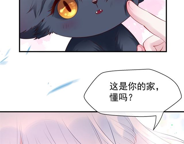 魔尊要抱抱韩漫全集-第42话 初拾记忆无删减无遮挡章节图片 