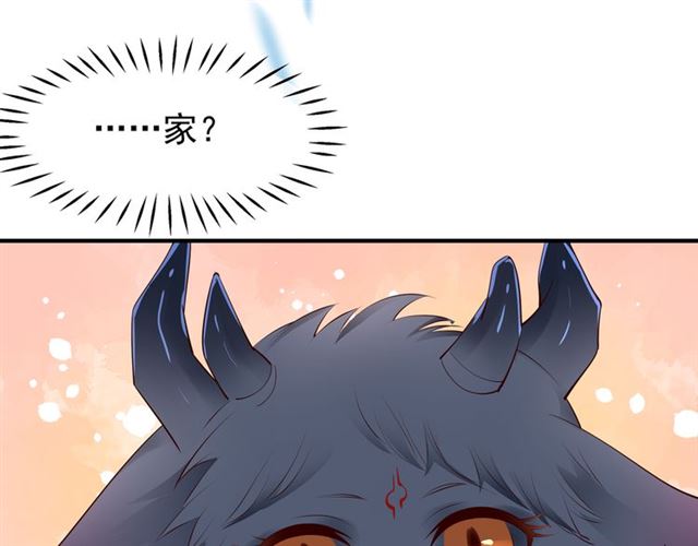 魔尊要抱抱韩漫全集-第42话 初拾记忆无删减无遮挡章节图片 