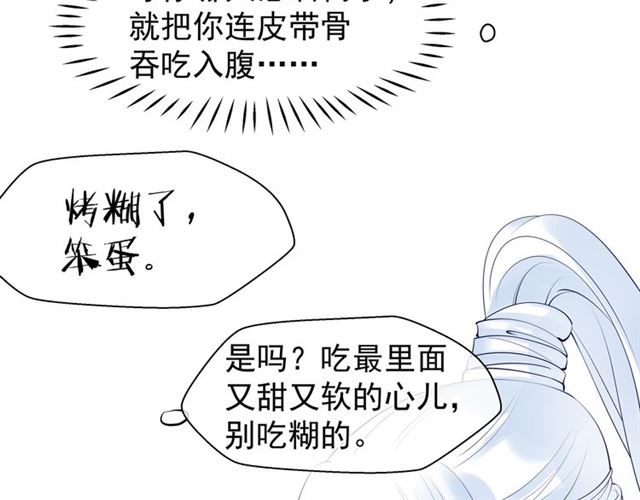 魔尊要抱抱韩漫全集-第42话 初拾记忆无删减无遮挡章节图片 
