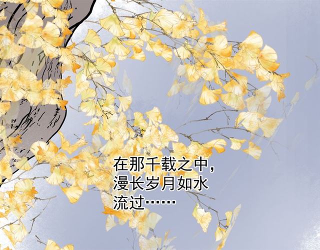 魔尊要抱抱韩漫全集-第42话 初拾记忆无删减无遮挡章节图片 