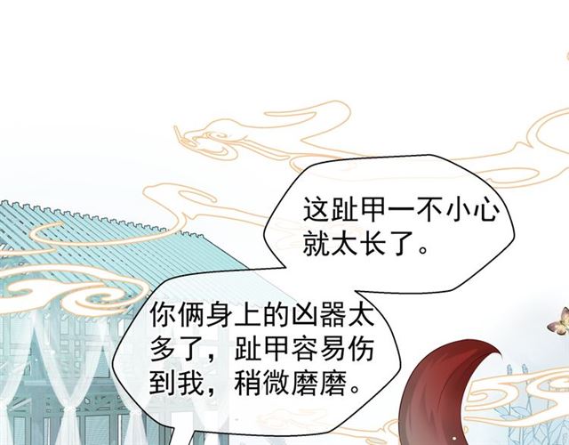魔尊要抱抱韩漫全集-第42话 初拾记忆无删减无遮挡章节图片 