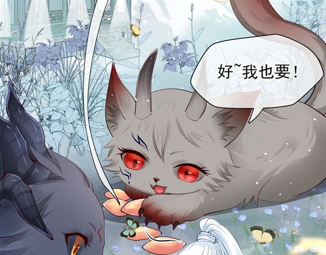 魔尊要抱抱韩漫全集-第42话 初拾记忆无删减无遮挡章节图片 