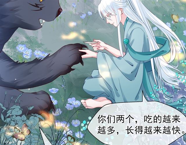 魔尊要抱抱韩漫全集-第42话 初拾记忆无删减无遮挡章节图片 
