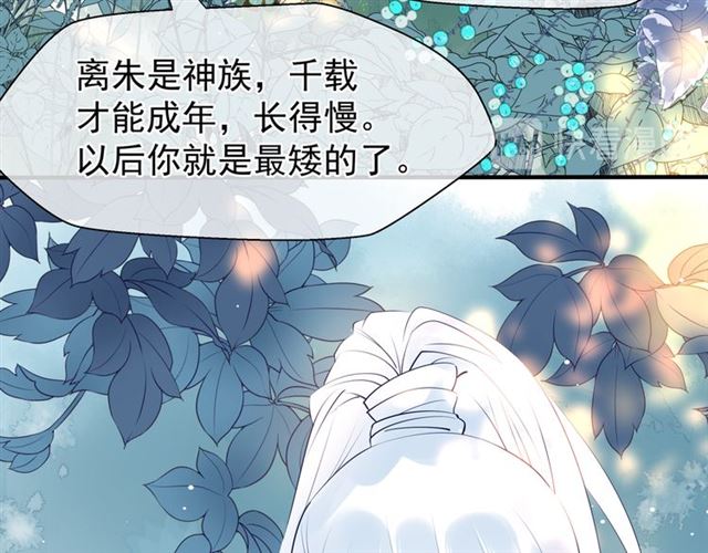 魔尊要抱抱韩漫全集-第42话 初拾记忆无删减无遮挡章节图片 