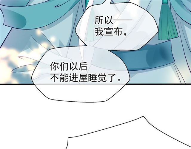 魔尊要抱抱韩漫全集-第42话 初拾记忆无删减无遮挡章节图片 