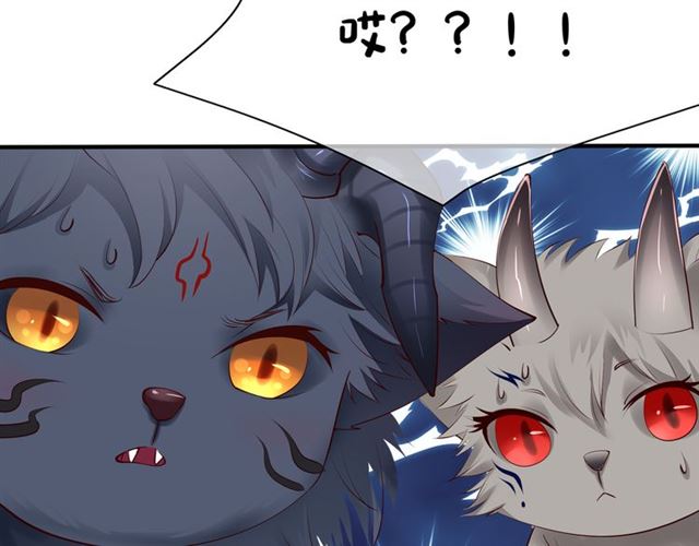 魔尊要抱抱韩漫全集-第42话 初拾记忆无删减无遮挡章节图片 