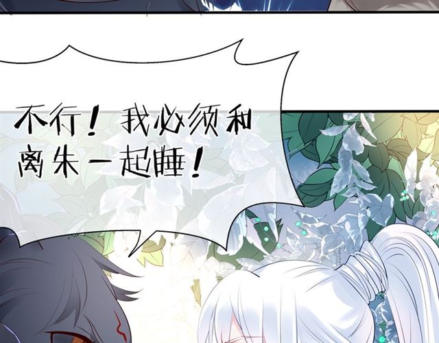 魔尊要抱抱韩漫全集-第42话 初拾记忆无删减无遮挡章节图片 