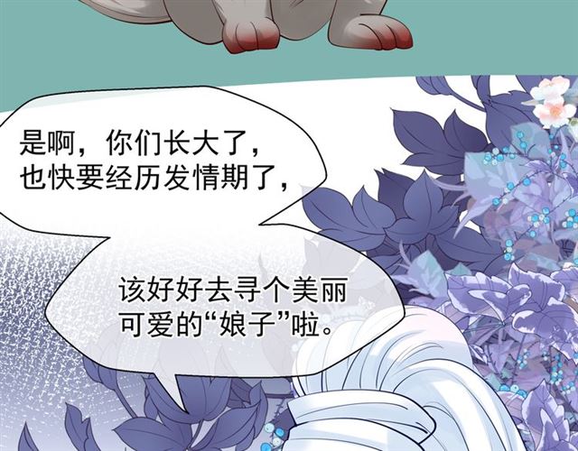 魔尊要抱抱韩漫全集-第42话 初拾记忆无删减无遮挡章节图片 