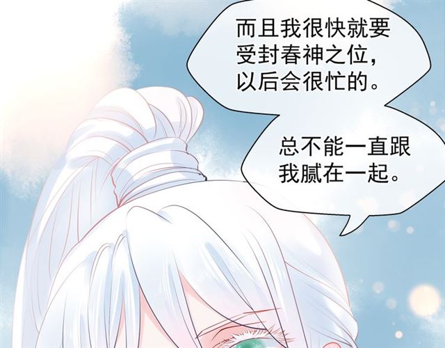 魔尊要抱抱韩漫全集-第42话 初拾记忆无删减无遮挡章节图片 