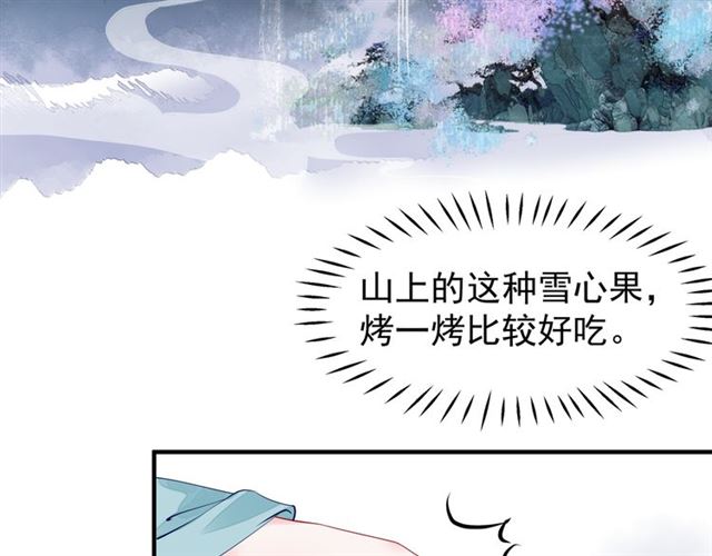 魔尊要抱抱韩漫全集-第42话 初拾记忆无删减无遮挡章节图片 