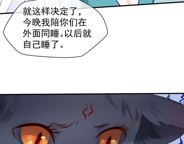 魔尊要抱抱韩漫全集-第42话 初拾记忆无删减无遮挡章节图片 