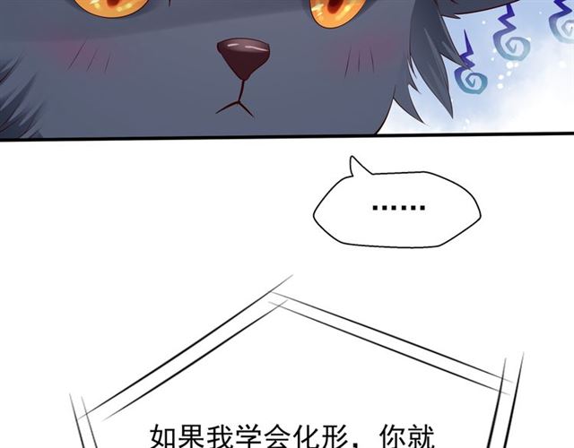 魔尊要抱抱韩漫全集-第42话 初拾记忆无删减无遮挡章节图片 