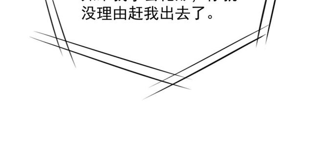 魔尊要抱抱韩漫全集-第42话 初拾记忆无删减无遮挡章节图片 