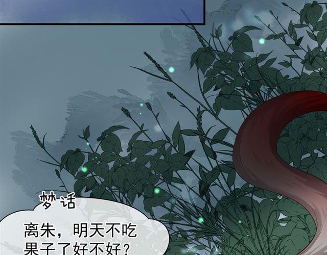魔尊要抱抱韩漫全集-第42话 初拾记忆无删减无遮挡章节图片 