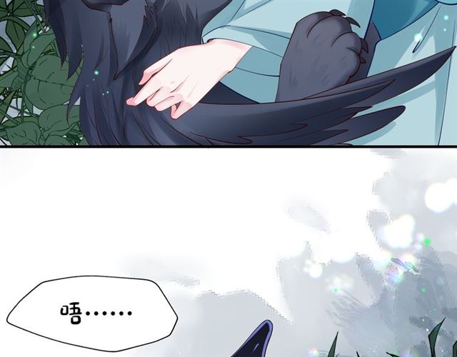 魔尊要抱抱韩漫全集-第42话 初拾记忆无删减无遮挡章节图片 