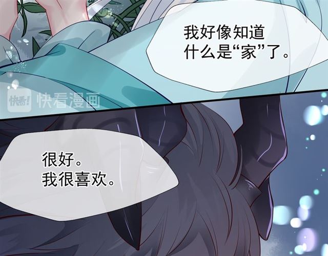 魔尊要抱抱韩漫全集-第42话 初拾记忆无删减无遮挡章节图片 