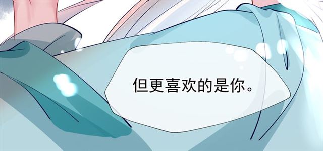 魔尊要抱抱韩漫全集-第42话 初拾记忆无删减无遮挡章节图片 