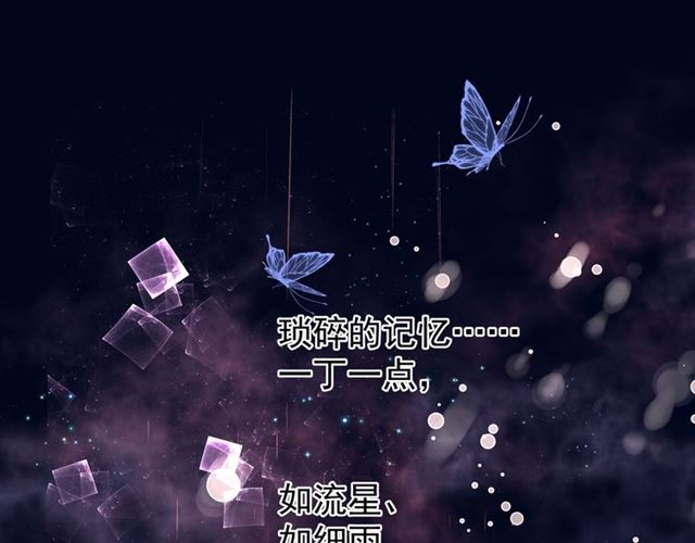 魔尊要抱抱韩漫全集-第42话 初拾记忆无删减无遮挡章节图片 