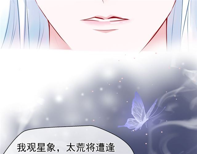 魔尊要抱抱韩漫全集-第42话 初拾记忆无删减无遮挡章节图片 