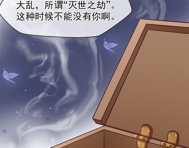 魔尊要抱抱韩漫全集-第42话 初拾记忆无删减无遮挡章节图片 