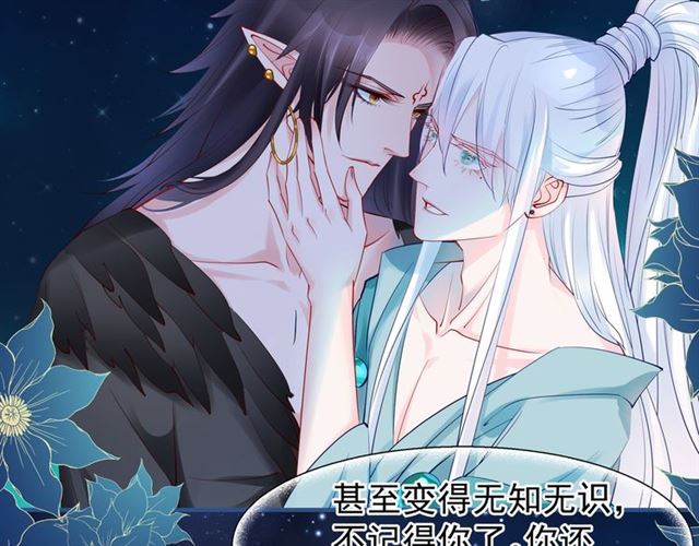 魔尊要抱抱韩漫全集-第43话 眼前人是心上人？无删减无遮挡章节图片 