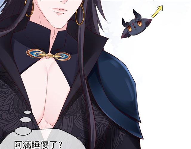 魔尊要抱抱韩漫全集-第43话 眼前人是心上人？无删减无遮挡章节图片 