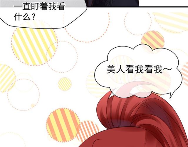 魔尊要抱抱韩漫全集-第43话 眼前人是心上人？无删减无遮挡章节图片 