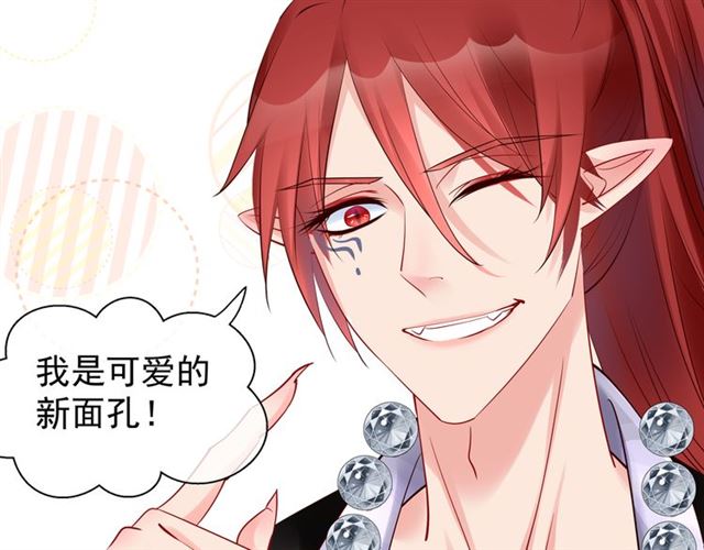 魔尊要抱抱韩漫全集-第43话 眼前人是心上人？无删减无遮挡章节图片 