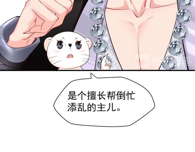 魔尊要抱抱韩漫全集-第43话 眼前人是心上人？无删减无遮挡章节图片 