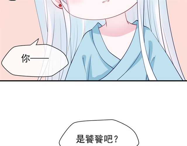 魔尊要抱抱韩漫全集-第43话 眼前人是心上人？无删减无遮挡章节图片 