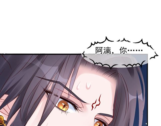 魔尊要抱抱韩漫全集-第43话 眼前人是心上人？无删减无遮挡章节图片 