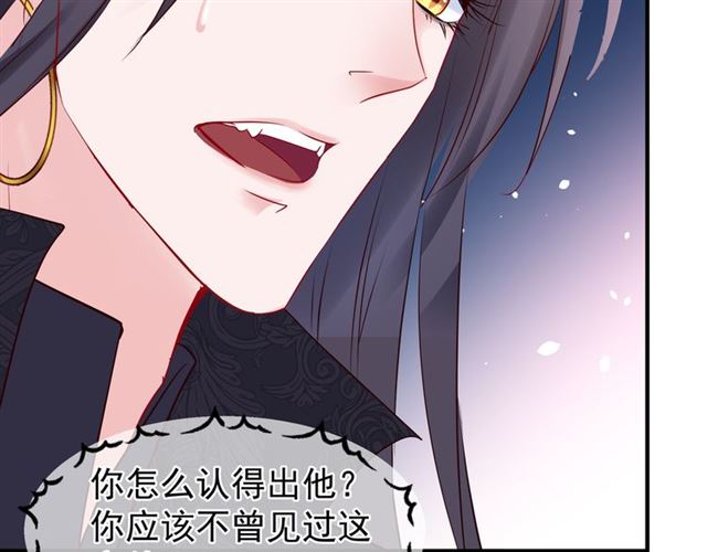 魔尊要抱抱韩漫全集-第43话 眼前人是心上人？无删减无遮挡章节图片 